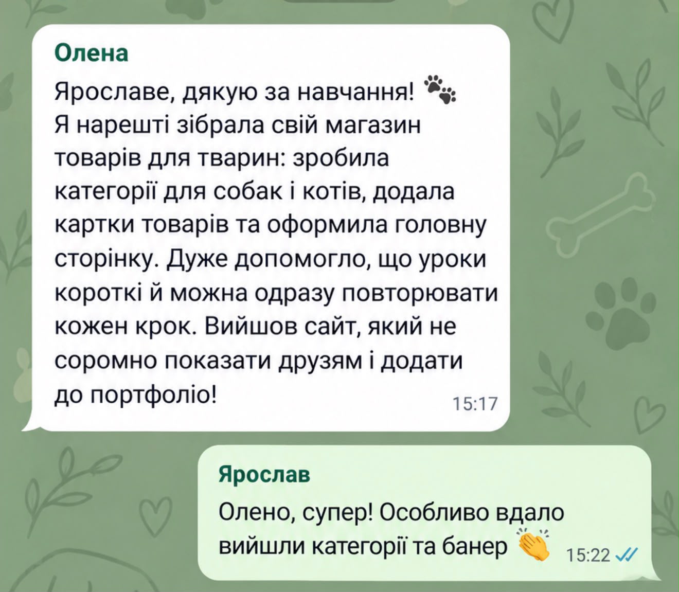 Скриншот відгуку 1
