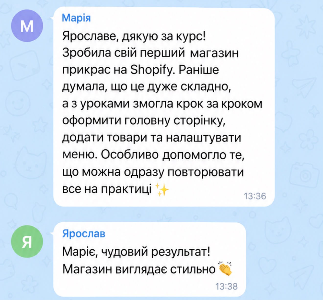 Скриншот відгуку 3
