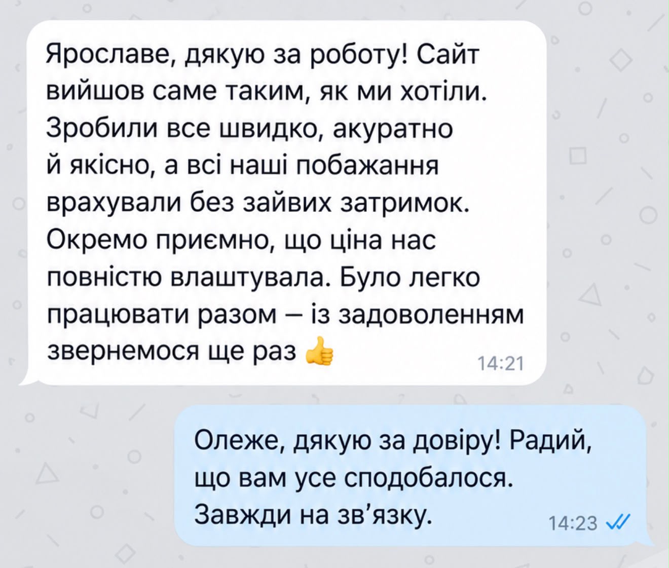 Скриншот відгуку 5