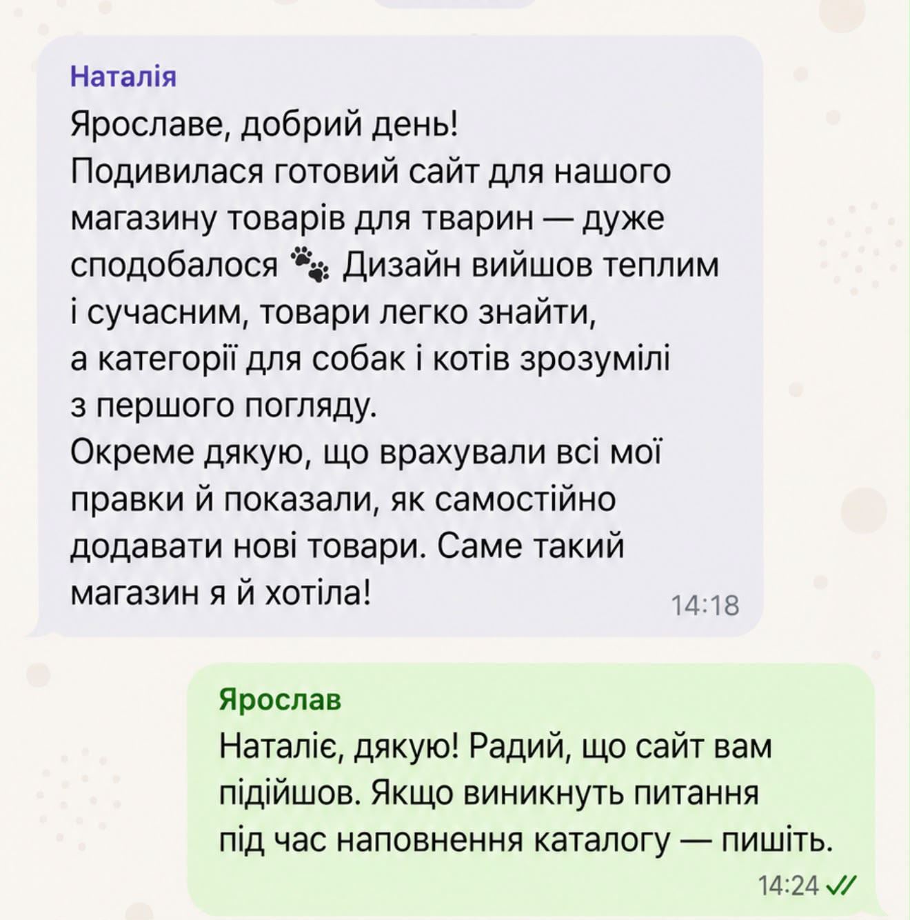 Скриншот відгуку 6